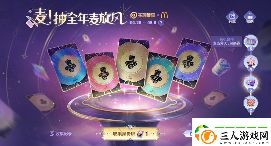 王者荣耀五五朋友节返场皮肤2024