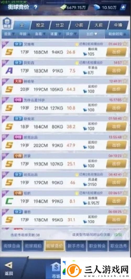 我的球场新手入门攻略