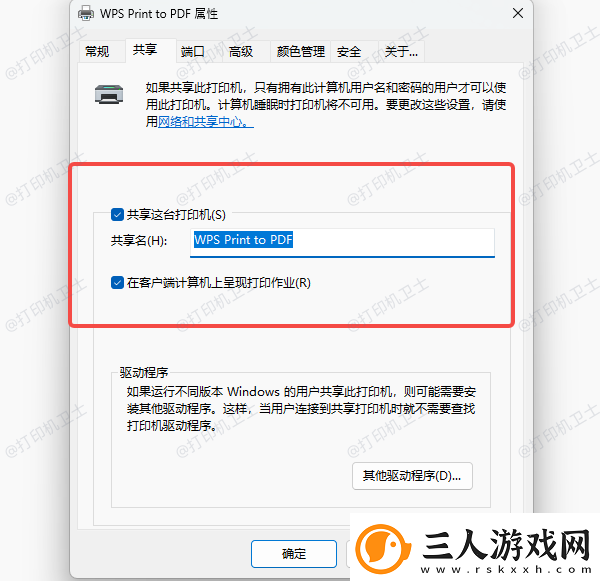 如何连接局域网内的打印机详细教程分享！