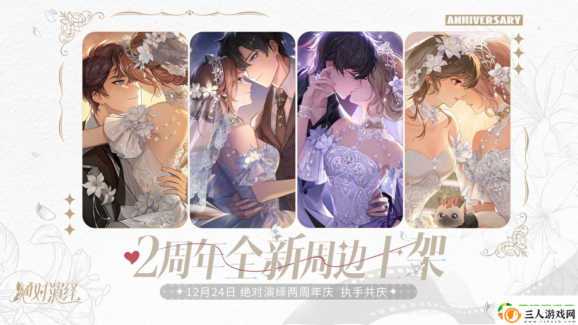 霸王别姬剧本
