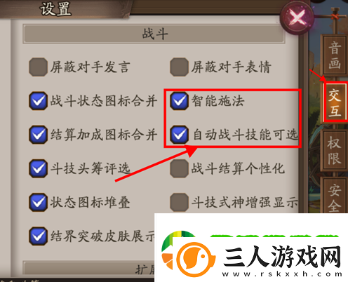 阴阳师式神技能怎么锁定