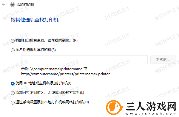 如何连接局域网内的打印机详细教程分享！