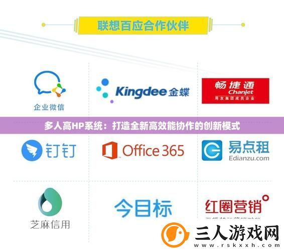 多人高HP系统火爆上线