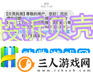 贝壳找房投诉电话有用吗