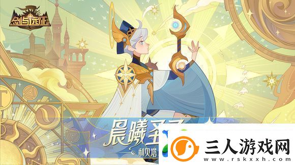 剑与远征迷雾之森通关路线怎么走
