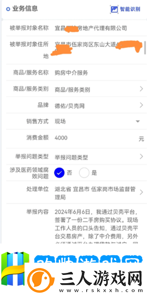 贝壳找房投诉电话有用吗