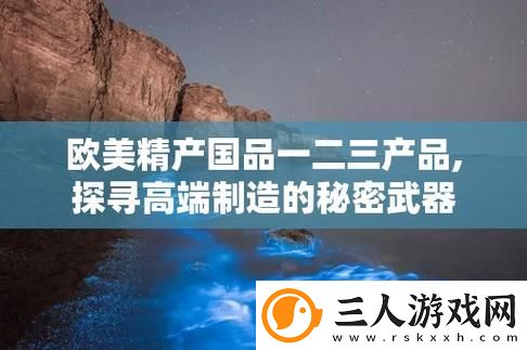 在全球市场上