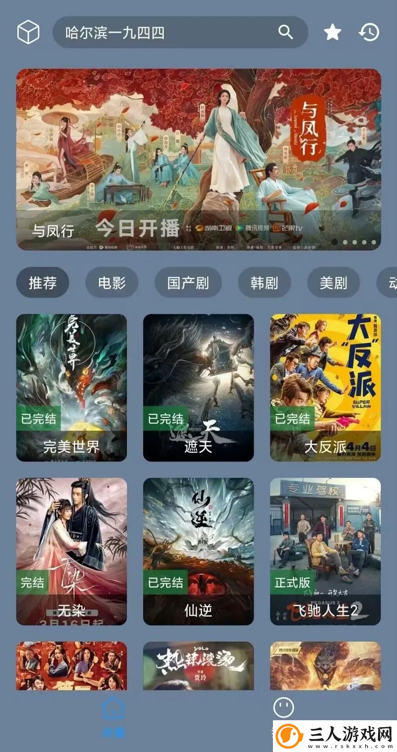 三亚在线观看免费高清电视剧软件免费不花钱