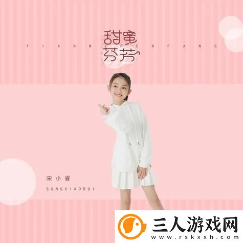 在“甜蜜芬芳的小蜜桃第四季”中