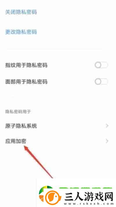 vivo手机怎么给应用上锁
