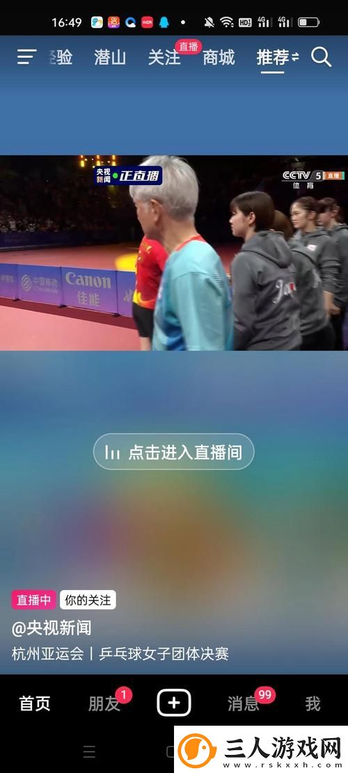 探索新视界