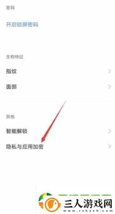 vivo手机怎么给应用上锁