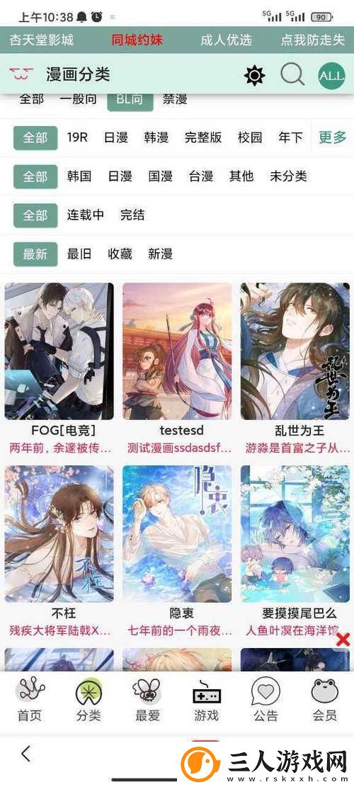漫蛙MANWA官网版稳居榜首