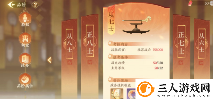 扶摇一梦送礼物方式一览