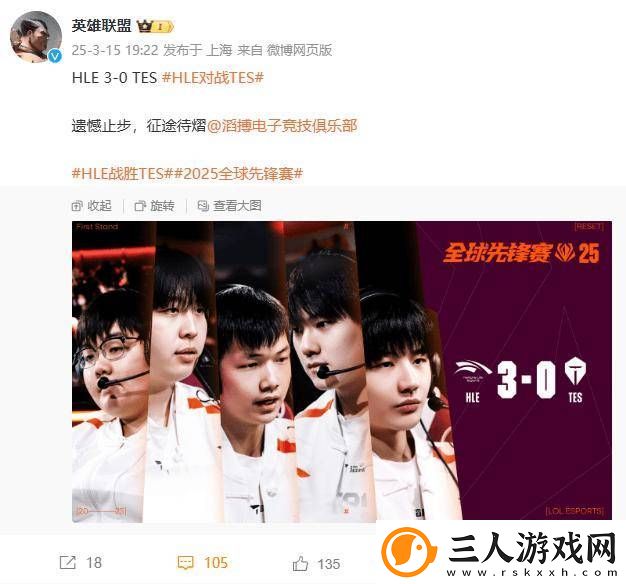 HLE再现辉煌