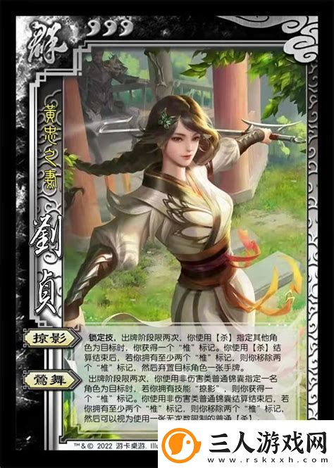 三国杀OL谋武将攻略