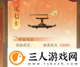 扶摇一梦晋升攻略一览