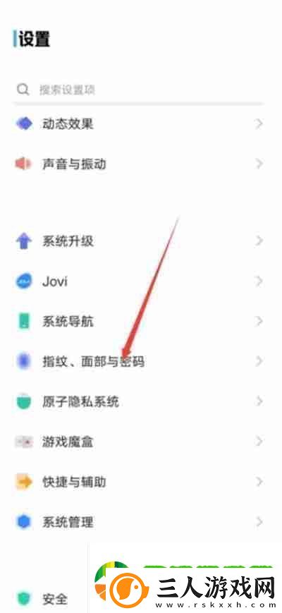 vivo手机怎么给应用上锁