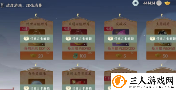 扶摇一梦太白鸭获取方式一览