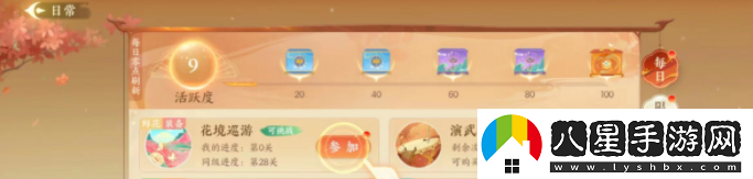 扶摇一梦太白鸭获取方式一览