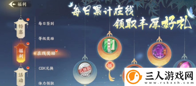 扶摇一梦送礼物方式一览