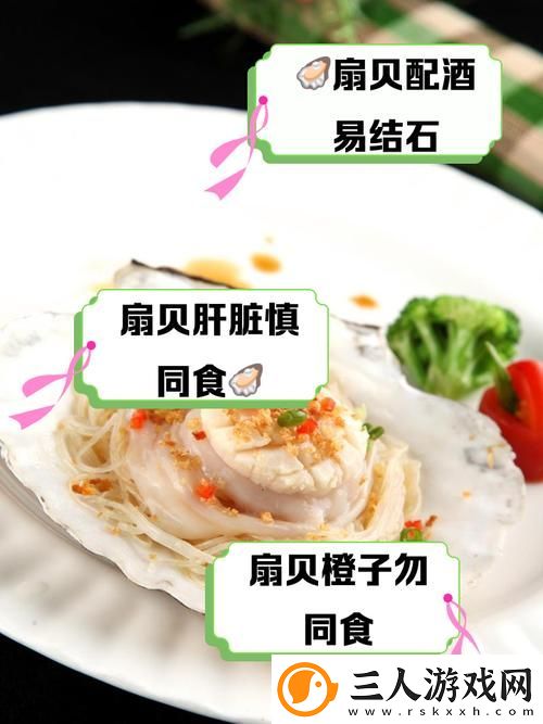 男朋友总是说要吃我的扇贝