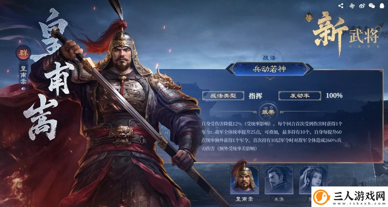 大的来了！三国