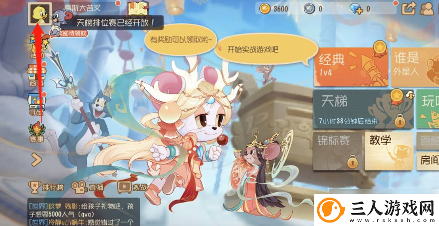 猫和老鼠手游改性别方法一览