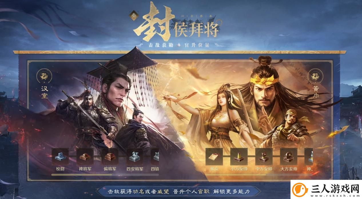 大的来了！三国