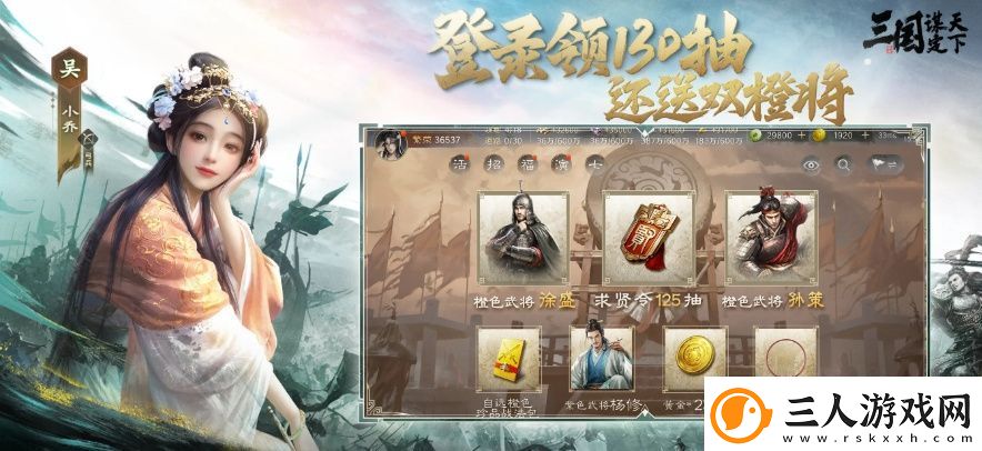 大的来了！三国