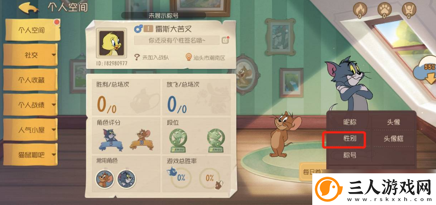 猫和老鼠手游改性别方法一览