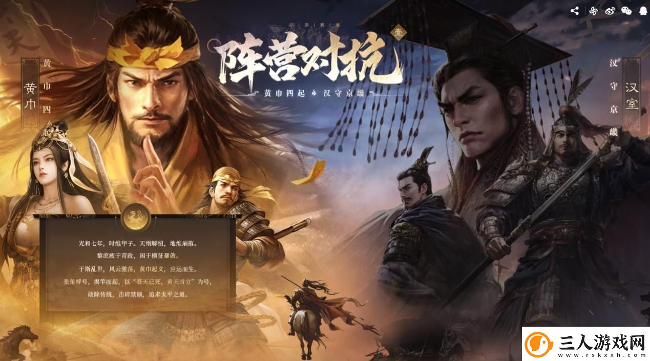 大的来了！三国