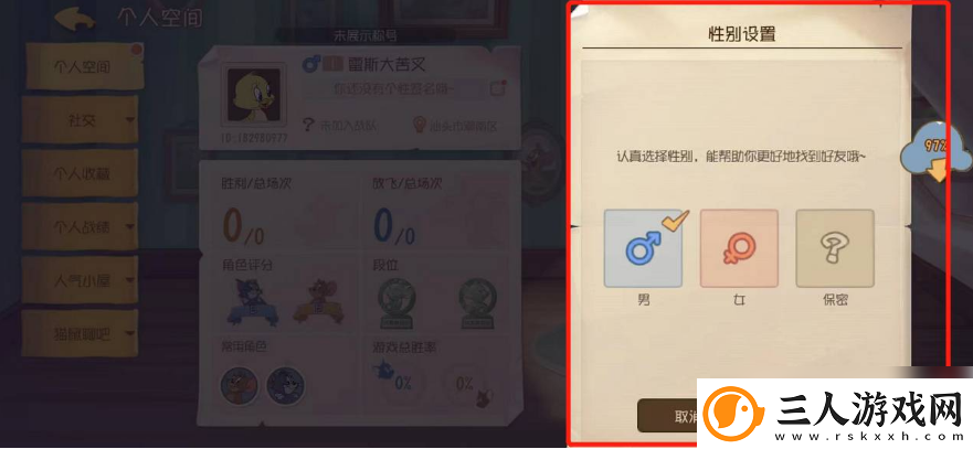 猫和老鼠手游改性别方法一览