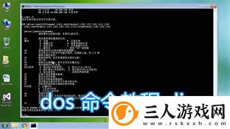 如何以管理员身份运行电脑CMD命令行工具教学