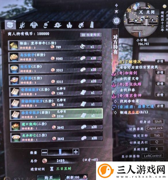 下一站江湖2春曼青配方详细获取方式