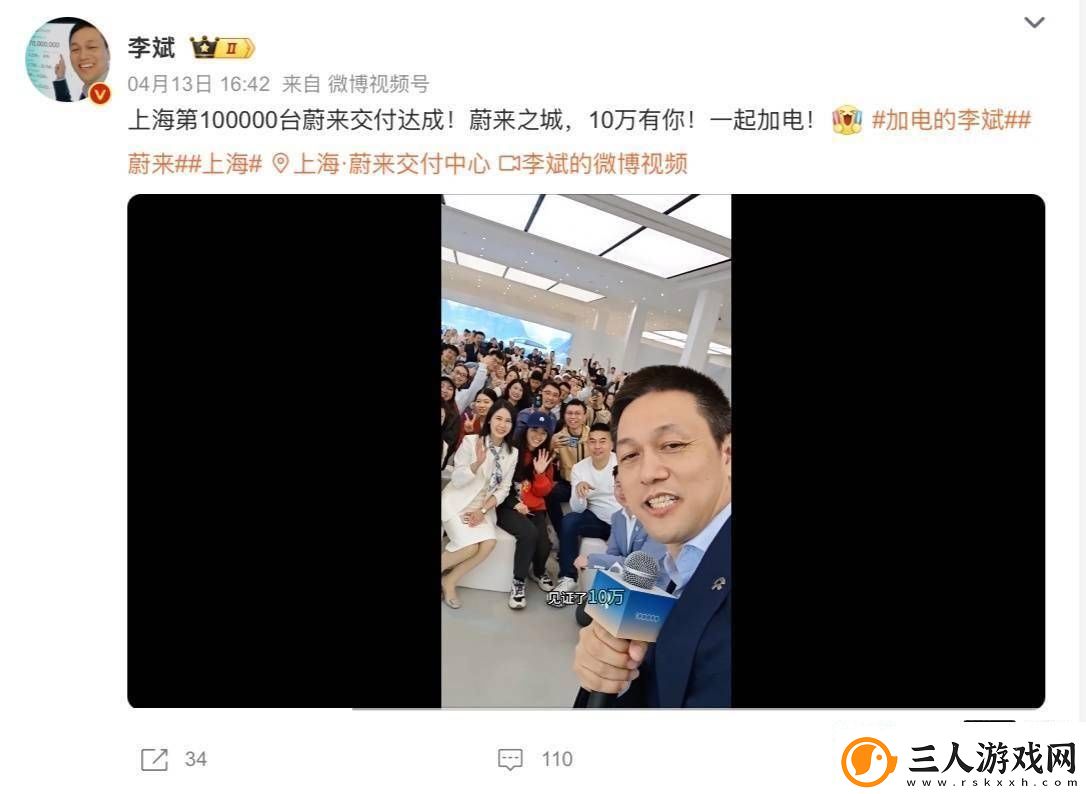 蔚来上海量产十万台里程碑
