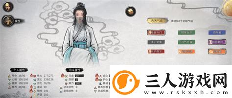 鬼谷八荒最强先天气运组合