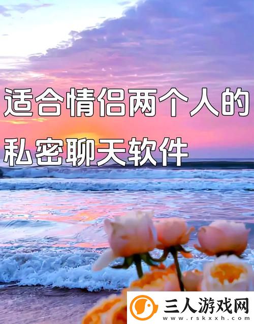 免费互看隐私的视频聊天软件