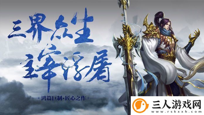 诸天万族之劫手游app游戏拥有丰富的职业选择诸天万族之劫游戏下载