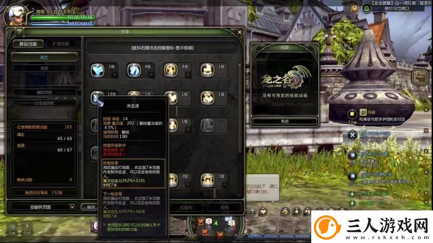龙之谷手游暗龙玉搭配全攻略打造顶尖刺客！