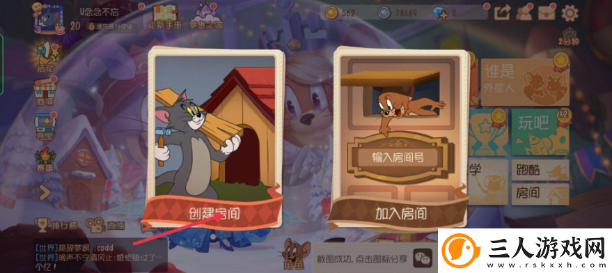 猫和老鼠手游打人机方法一览