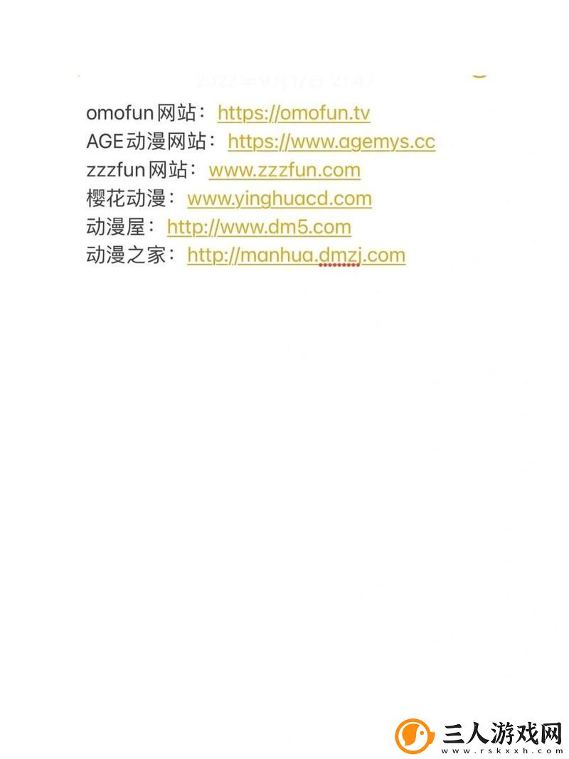 成品动漫站入口页版怎样