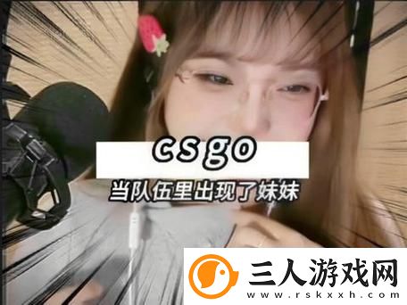 暴躁妹妹CSGO暴躁老外