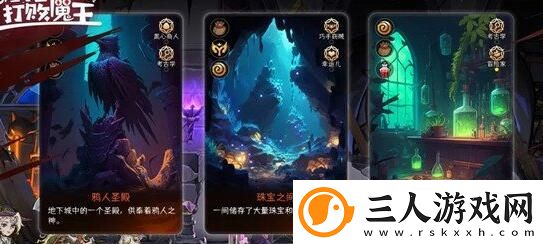 冒险寻宝然后打败魔王难度40通关攻略一览