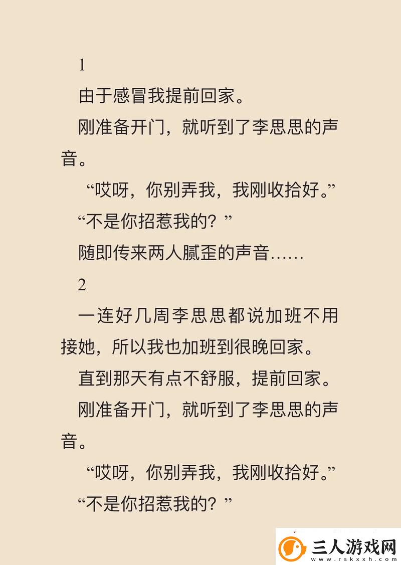公翁⋯好舒服⋯好紧H