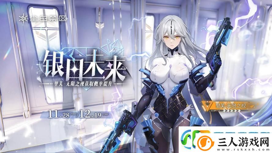 尘白禁区探秘