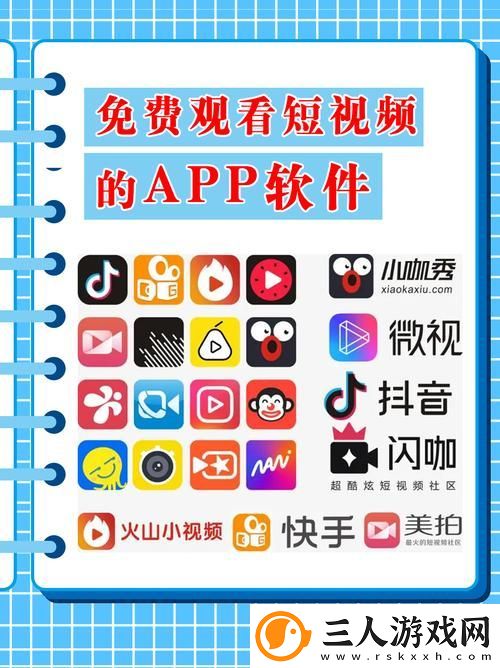免费的短视频app有哪些被曝光