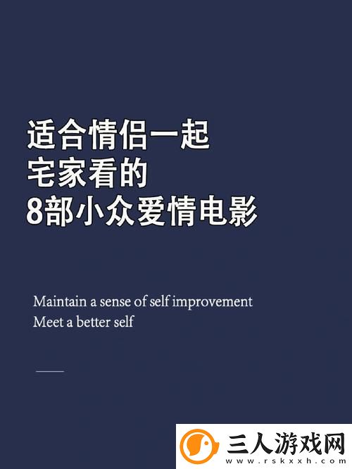 适合夫妻二人看的小众影视剧