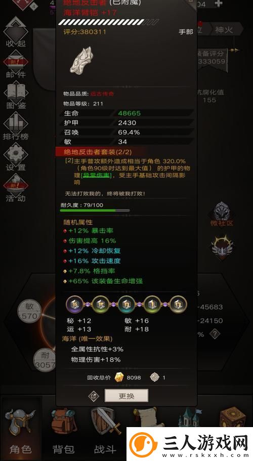 不朽之旅不朽之壁流派深度解析与攻略