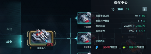 群星纪元基地升级攻略